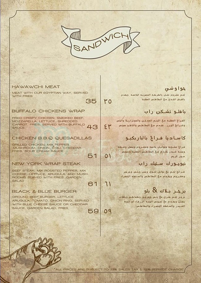  منيو مطعم نوستالجى  مصر 5